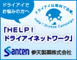 ドライアイ治療なら「ＨＥＬＰ！ドライアイネットワーク」へ